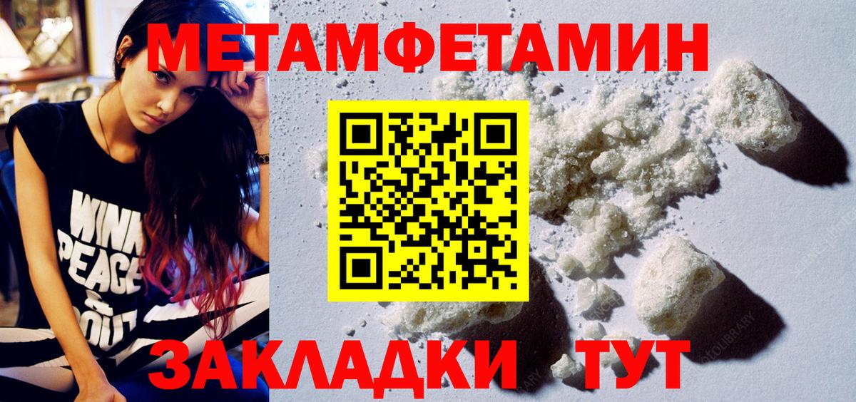 Амфетамин Розовый Татарск