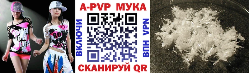 APVP Crystall  Татарск 