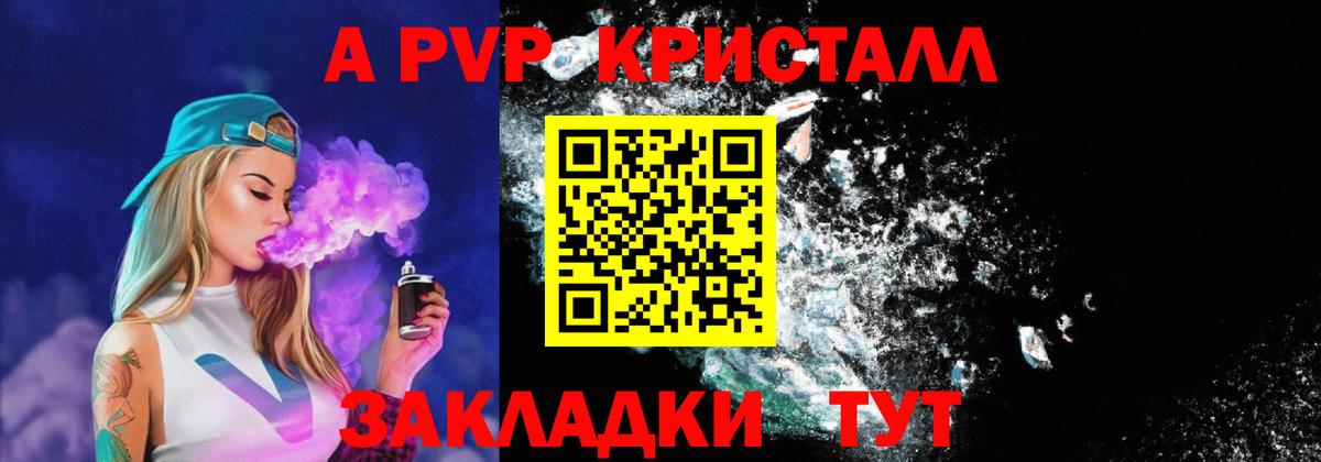 Alpha PVP Crystall  Вход с VPN  Татарск  Alfa_PVP Crystall 