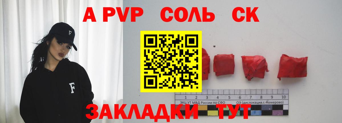 APVP VHQ Татарск