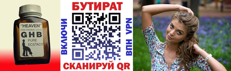 БУТИРАТ GHB  дарнет шоп  Татарск 