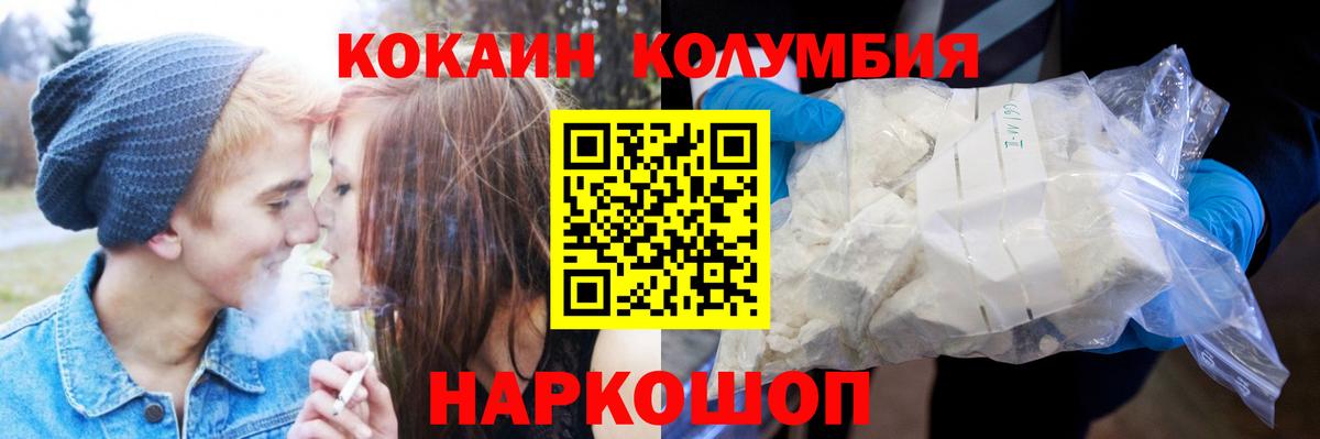 Кокаин Fish Scale  Кокаин Fish Scale  КОКАИН  Вход с VPN  Татарск 