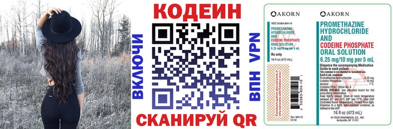 mega как зайти Татарск Codein напиток Lean (лин)