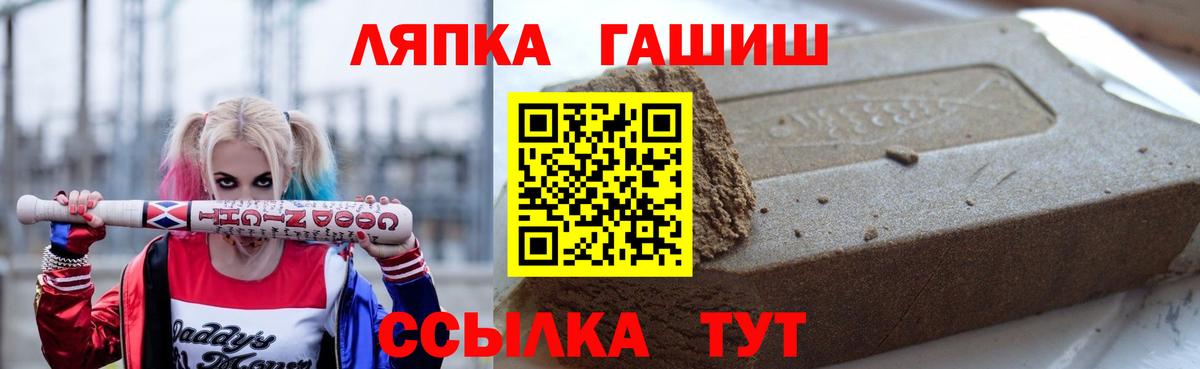 Татарск  ГАШ hashish  Вход с VPN  хочу наркоту  Гашиш Cannabis 