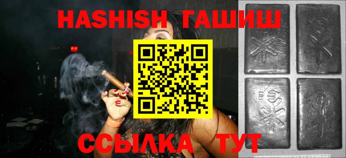 Гашиш гашик Татарск
