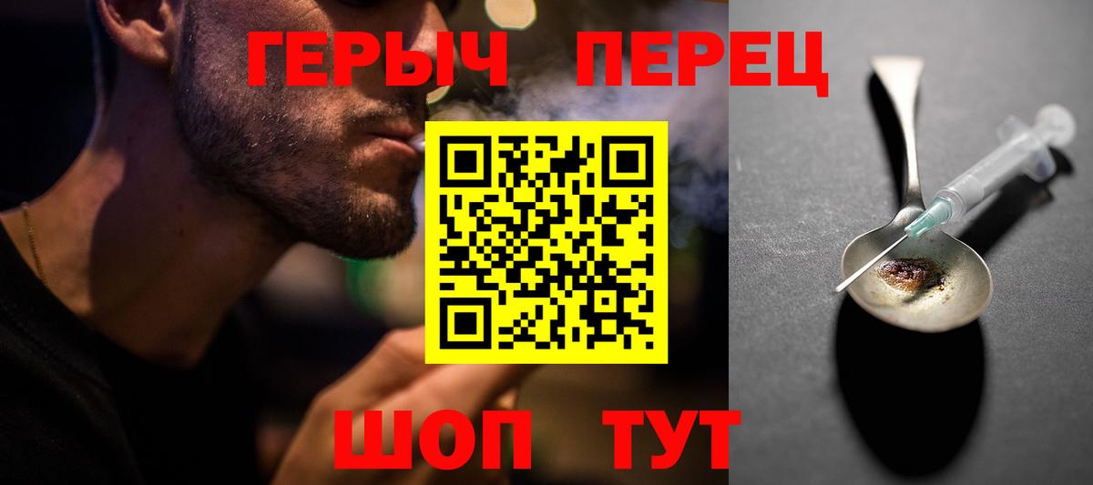 Героин белый  Вход с VPN  Татарск 