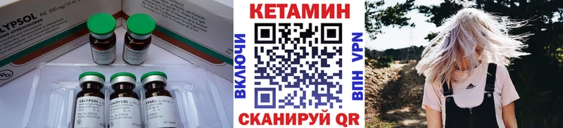Кетамин VHQ  Татарск 