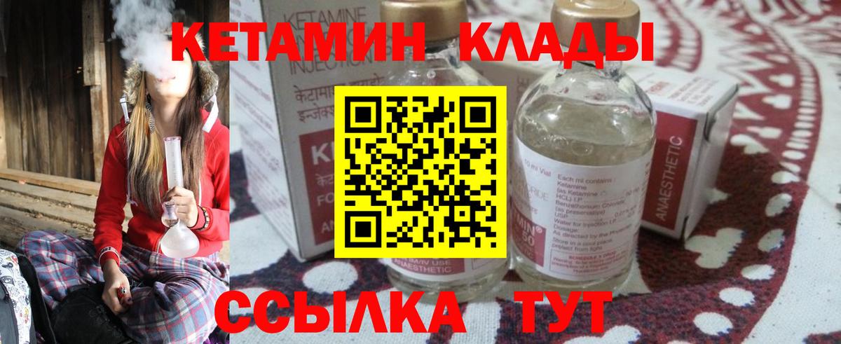 КЕТАМИН ketamine Татарск