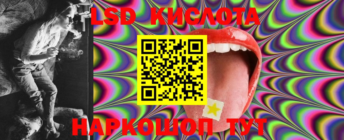 ЛСД экстази кислота  LSD-25 экстази ecstasy  Вход с VPN  Татарск 