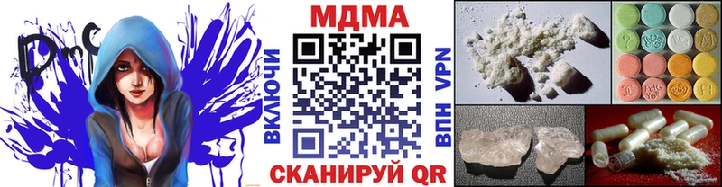 MDMA кристаллы  где купить наркоту  дарк нет клад  Татарск 