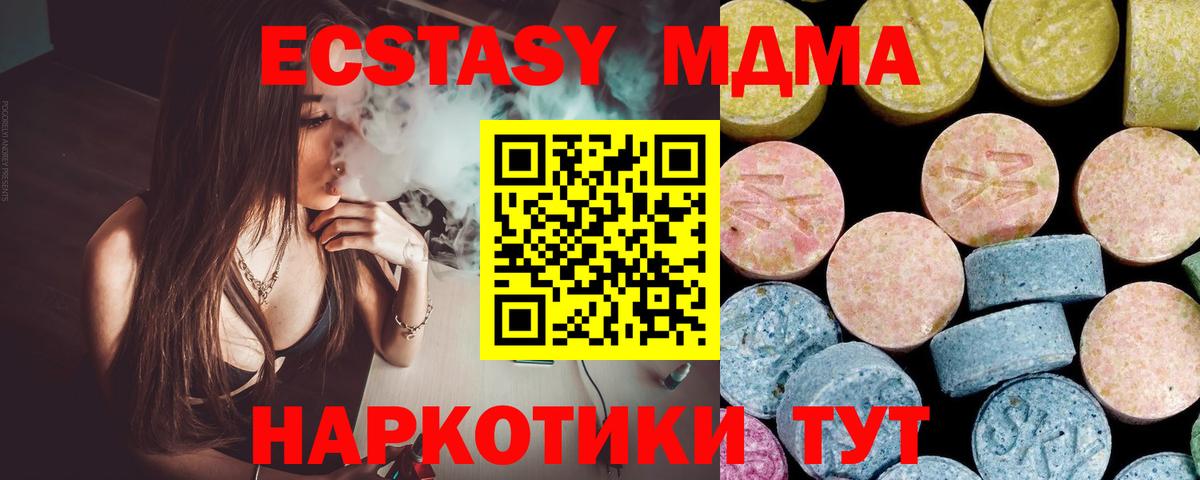 MDMA crystal Татарск