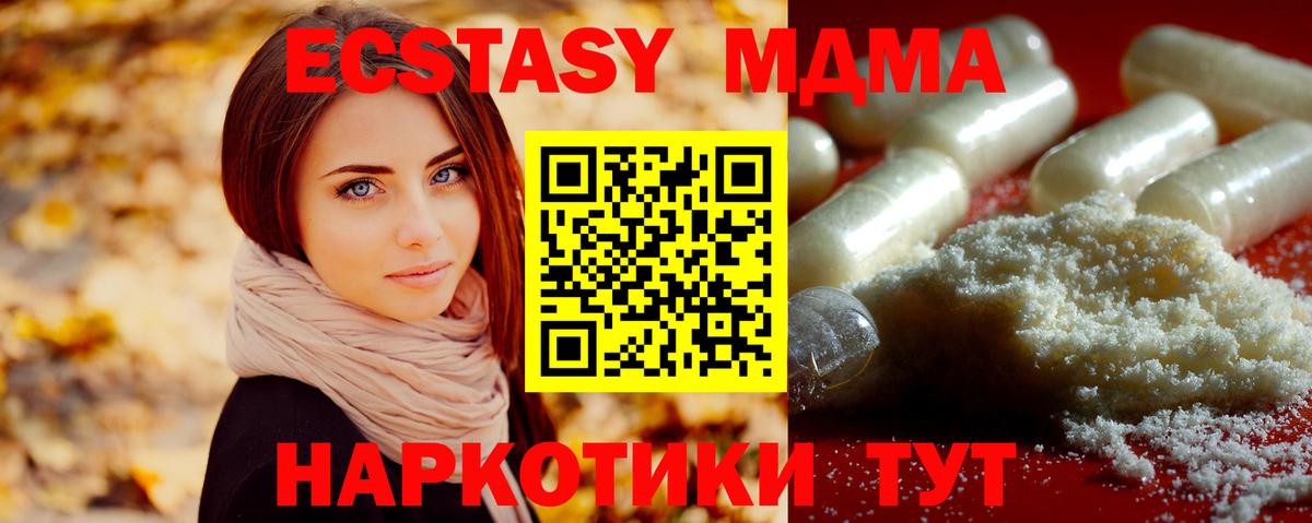 MDMA Molly  Вход с VPN  Татарск  МДМА  MDMA молли 