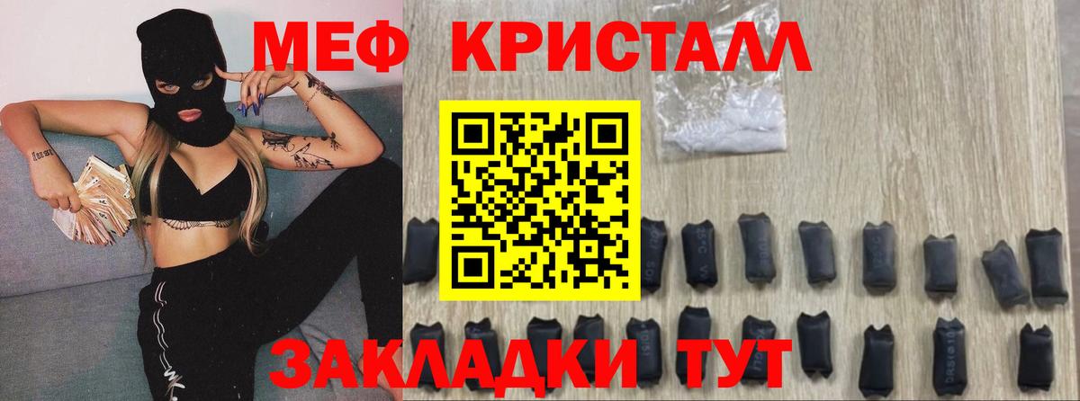 Меф кристаллы  МЯУ-МЯУ  МЕФ  Татарск  Меф 4 MMC  Вход с VPN 