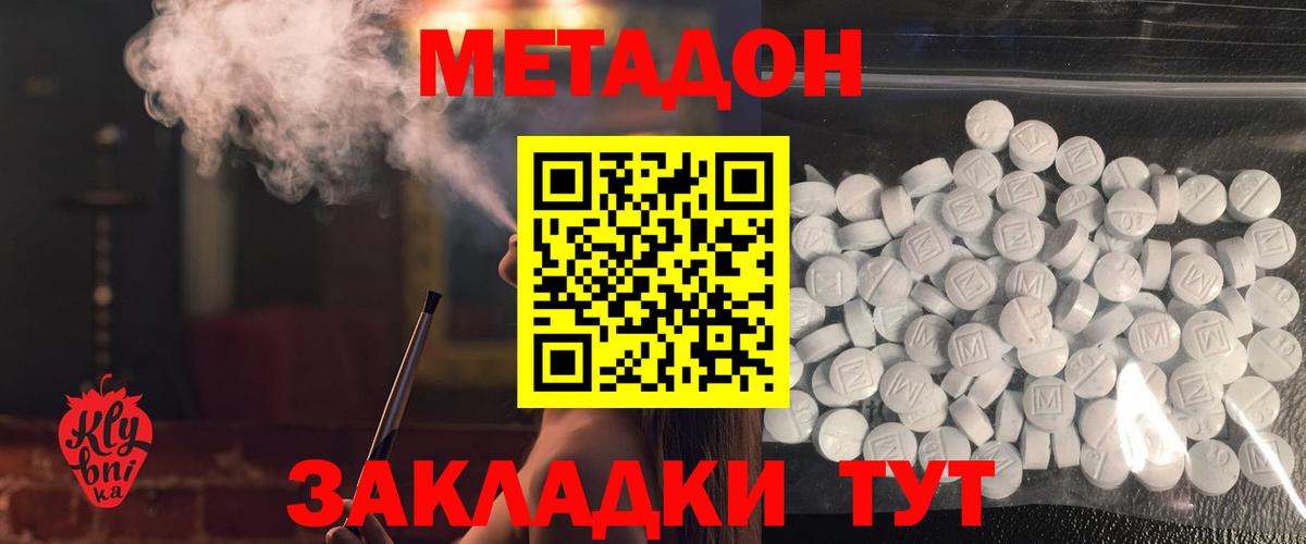 Метадон мёд  Вход с VPN  Татарск  МЕТАДОН methadone 