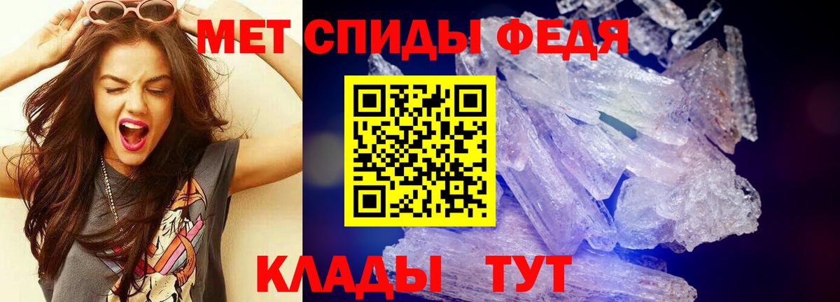 Первитин кристалл  Первитин кристалл  Татарск  Вход с VPN 