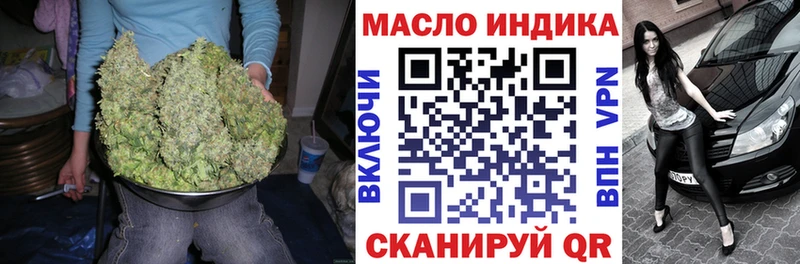 ТГК жижа  даркнет официальный сайт  Татарск 