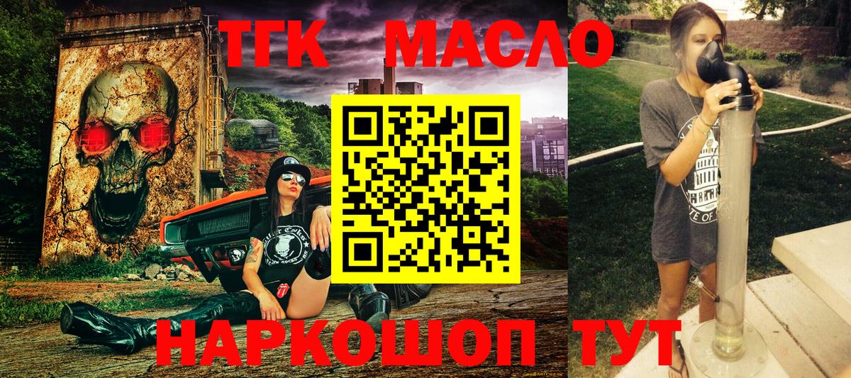 Дистиллят ТГК вейп  Вход с VPN  МЕГА ТОР  Татарск 